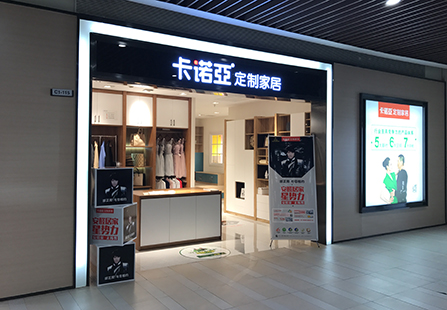 加盟定制家具怎么經(jīng)營？這幾點是關(guān)鍵！