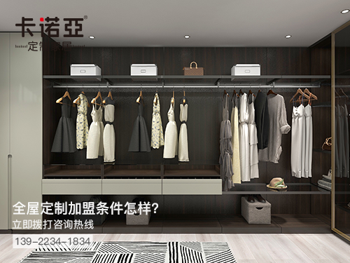 大慶全屋定制加盟費(fèi)多少錢?大慶全屋定制加盟條件