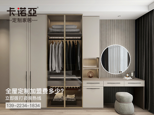 鄧州全屋定制加盟費多少錢?鄧州全屋定制加盟條件