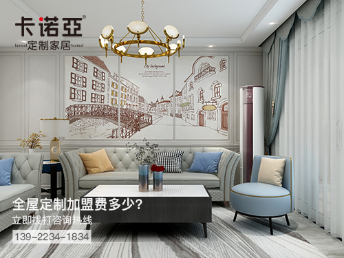 商水全屋定制加盟費(fèi)多少錢(qián)?商水全屋定制加盟條件
