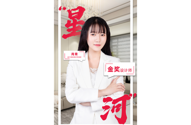 擁抱變化，觸摸新常態(tài)下人居生活的溫度                                           ——第5屆卡諾亞杯全國家居空間設(shè)計大賽金獎得主肖青訪談