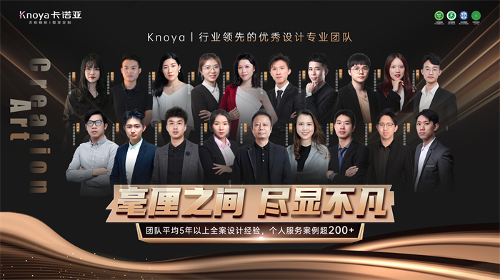 設(shè)計賦能丨卡諾亞提供代設(shè)計服務(wù)，助力專賣店簽大單
