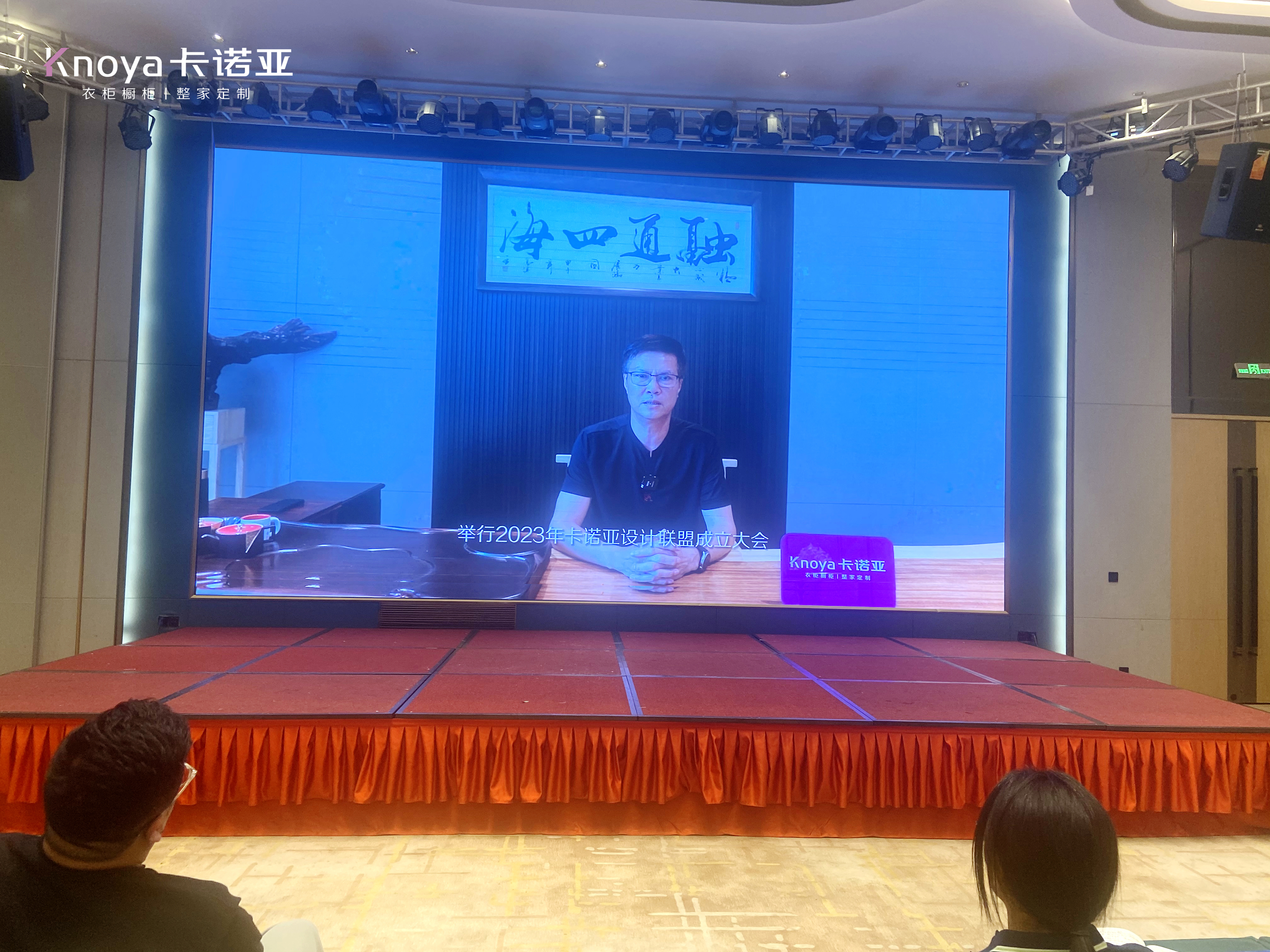 卡諾亞董事長(zhǎng)兼總裁、卡諾亞設(shè)計(jì)聯(lián)盟主席程國(guó)標(biāo)致辭