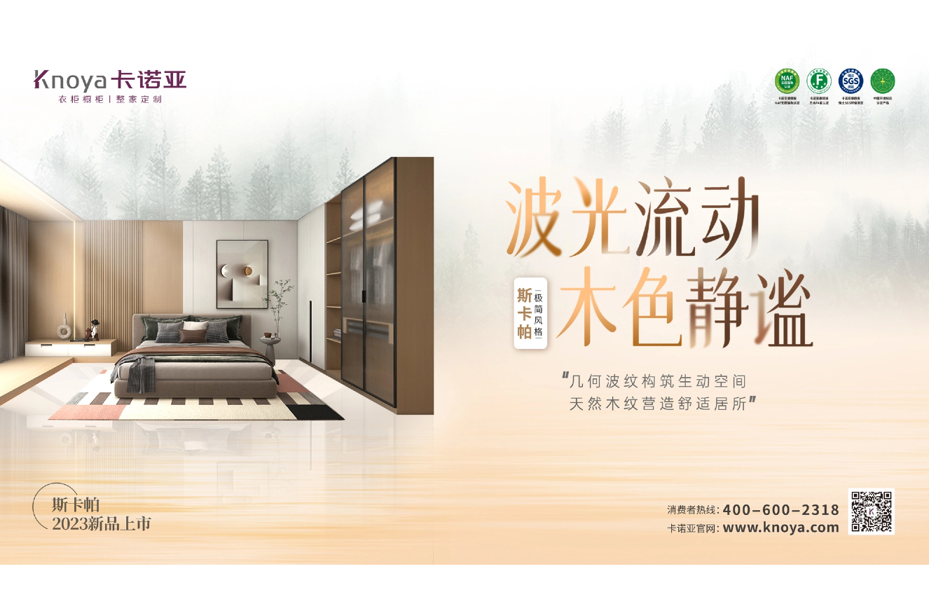 卡諾亞極簡(jiǎn)風(fēng)格斯卡帕系列致敬建筑大師，獻(xiàn)禮閑適人居