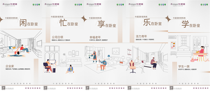 高品質(zhì)生活，從卡諾亞臥室系統(tǒng)開(kāi)始